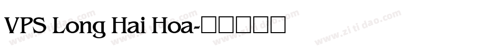 VPS Long Hai Hoa字体转换